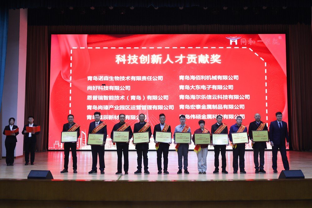 科技创新人才贡献奖