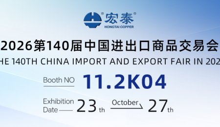 第140届广交会约请函 | 2026.10.23-10.27，抖圈与您相约昭通！
